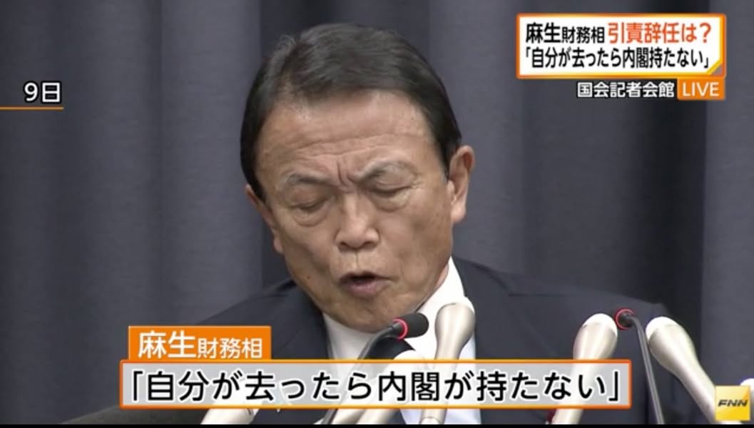 麻生太郎